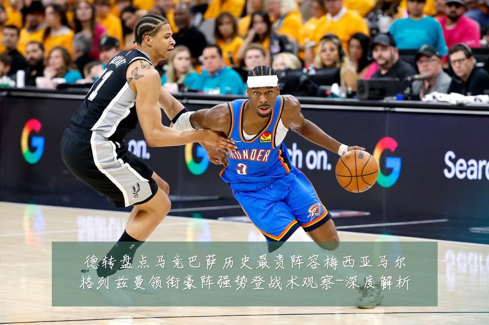 德转盘点马竞巴萨历史最贵阵容梅西亚马尔格列兹曼领衔豪阵强势登战术观察-深度解析